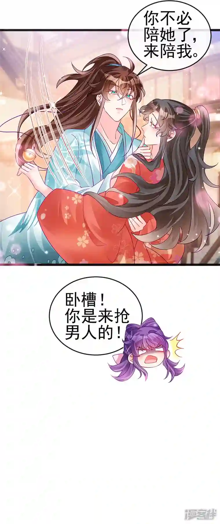 军火女凰第84话 帅哥抢我的男人