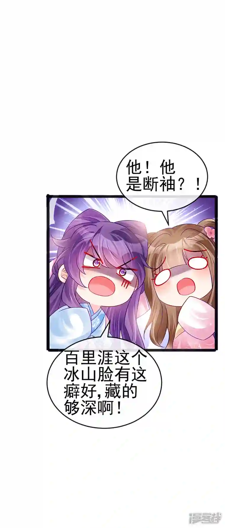 军火女凰第84话 帅哥抢我的男人