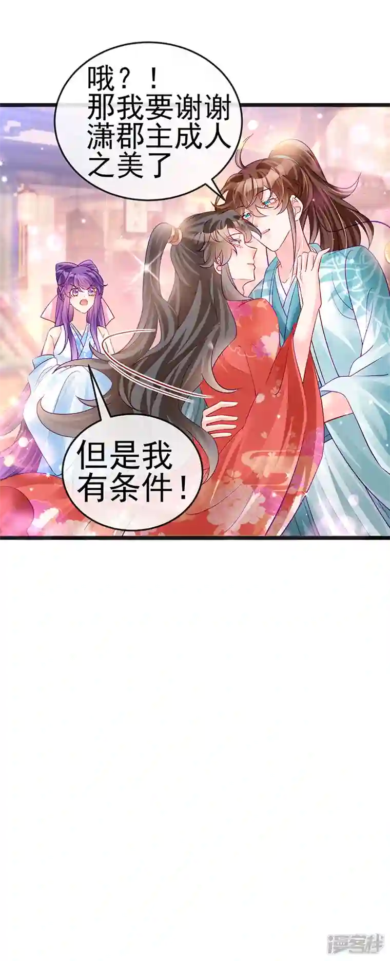 军火女凰第84话 帅哥抢我的男人