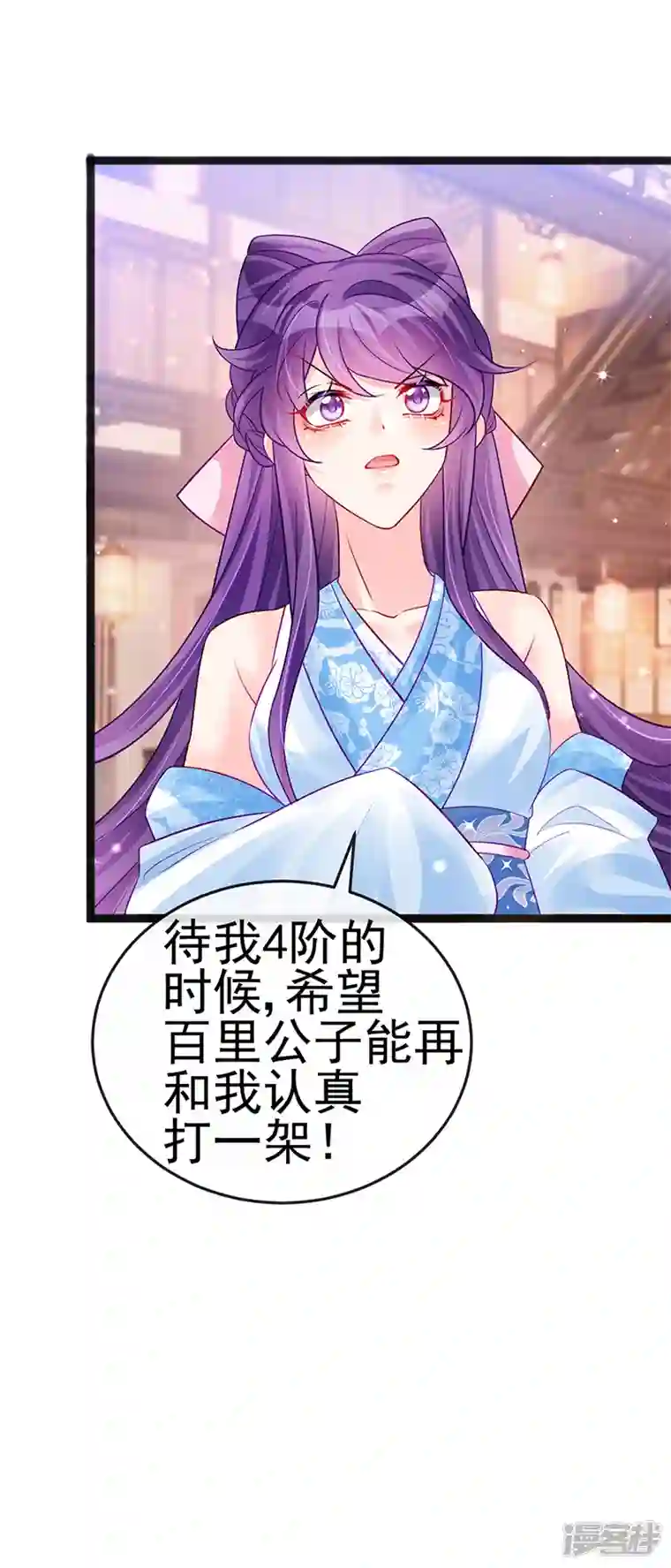 军火女凰第84话 帅哥抢我的男人