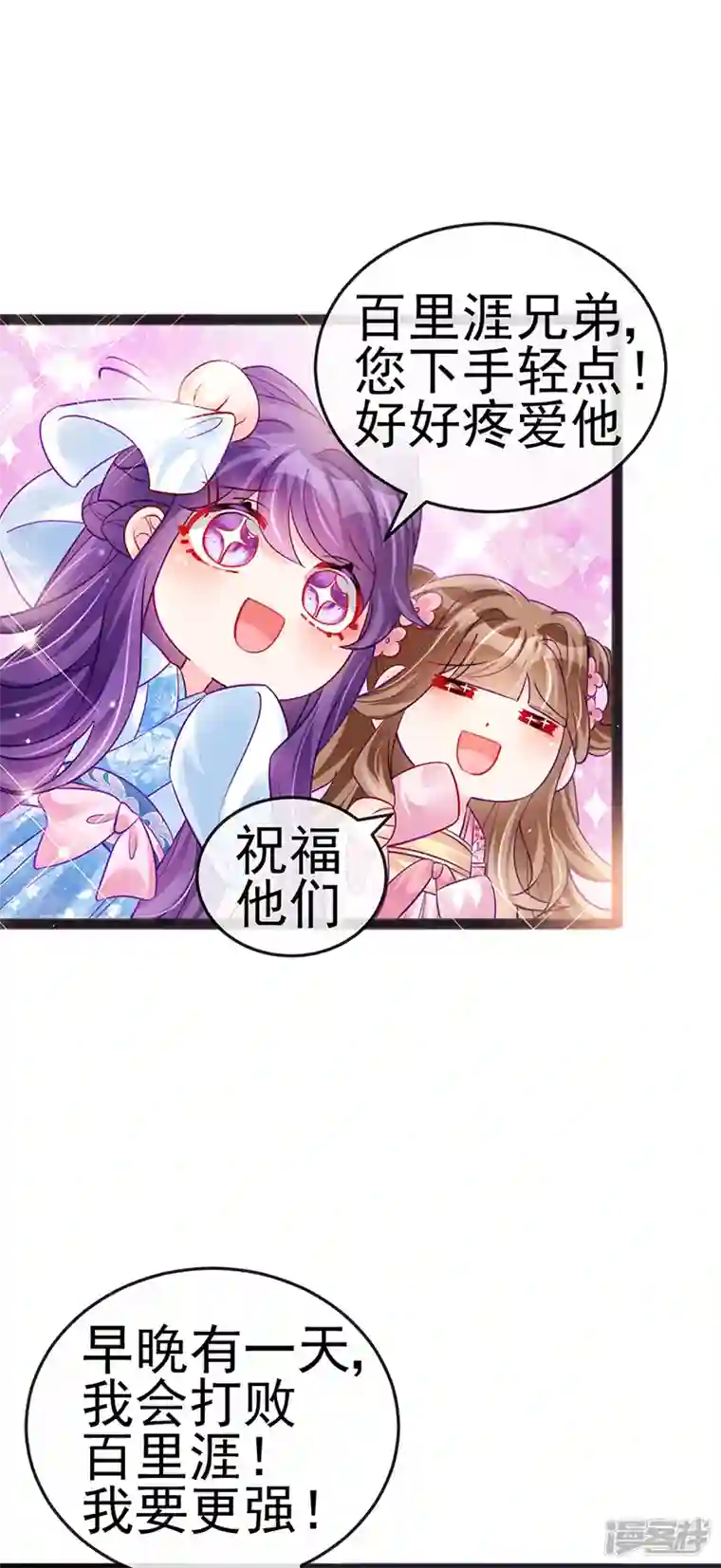 军火女凰第84话 帅哥抢我的男人