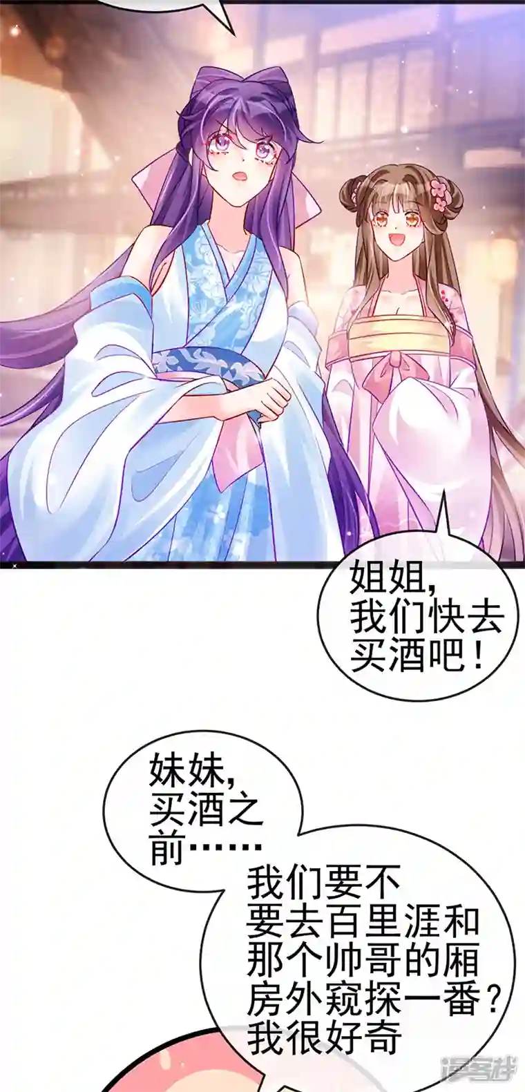 军火女凰第84话 帅哥抢我的男人