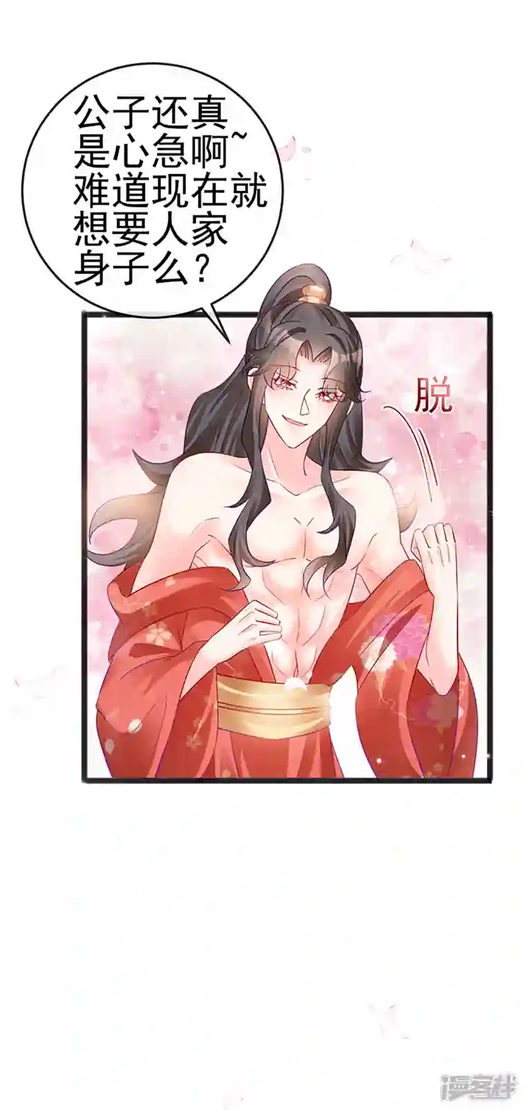 军火女凰第84话 帅哥抢我的男人