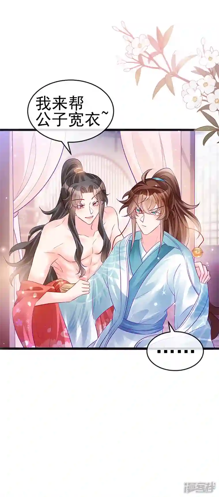 军火女凰第84话 帅哥抢我的男人