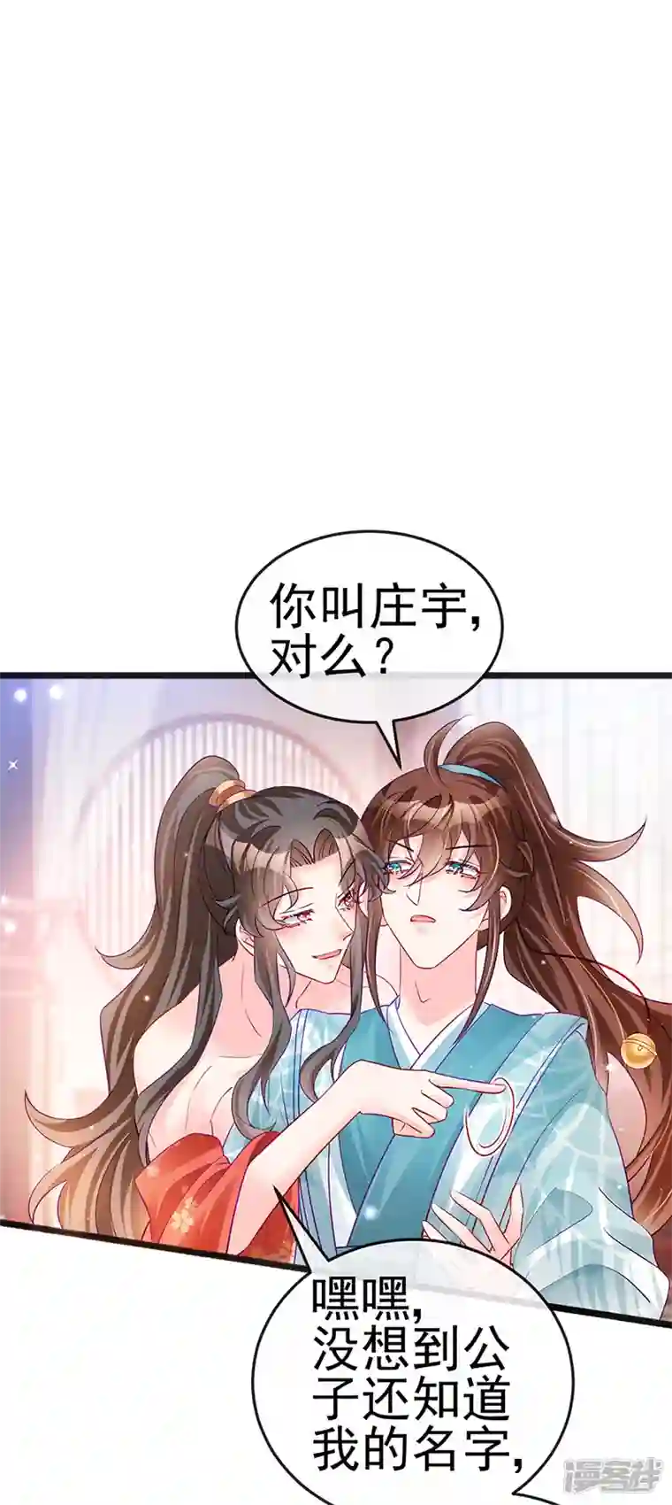 军火女凰第84话 帅哥抢我的男人