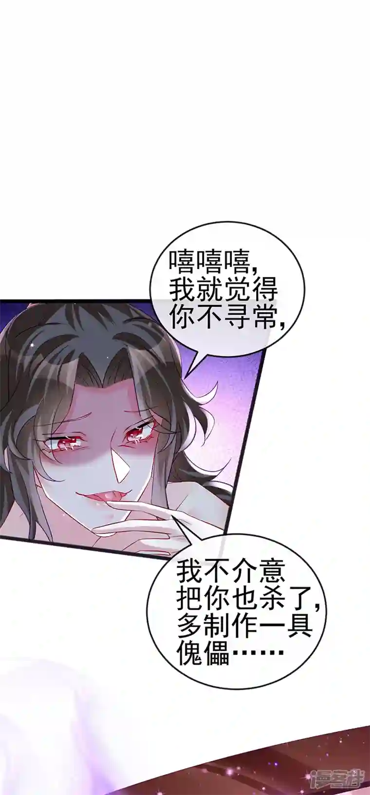 军火女凰第84话 帅哥抢我的男人