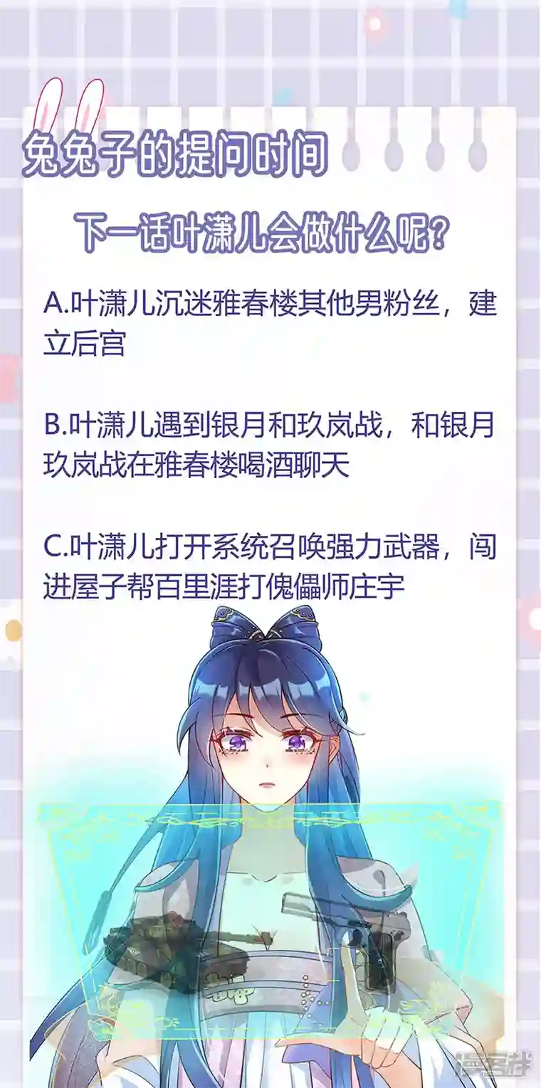 军火女凰第84话 帅哥抢我的男人