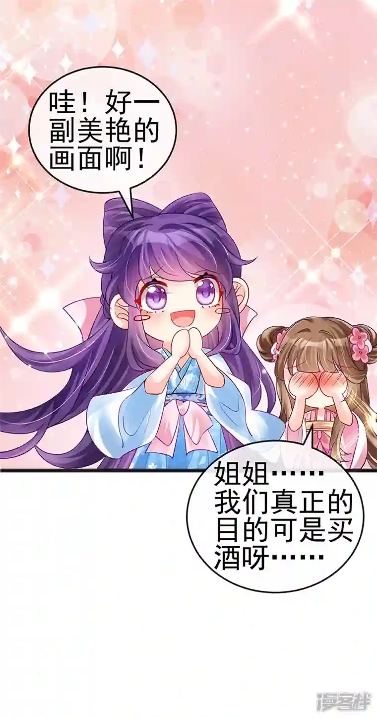 军火女凰第84话 帅哥抢我的男人