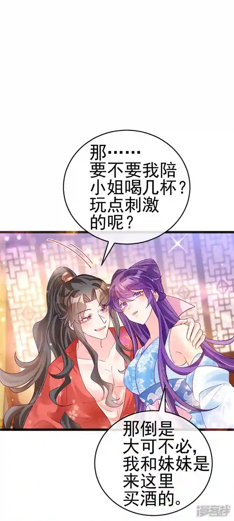 军火女凰第84话 帅哥抢我的男人