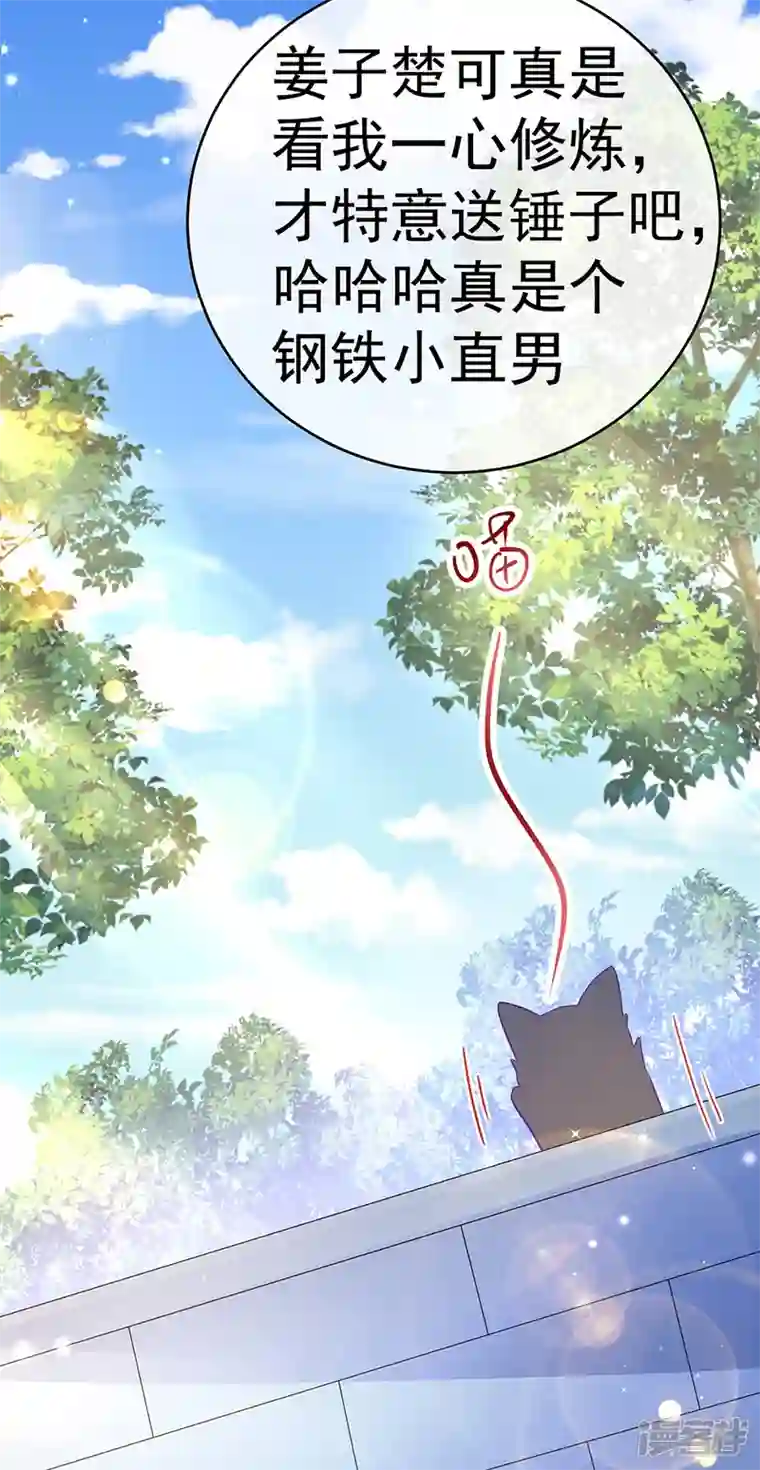 军火女凰第85话 他送的发簪