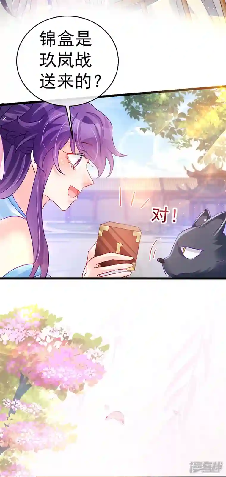 军火女凰第85话 他送的发簪