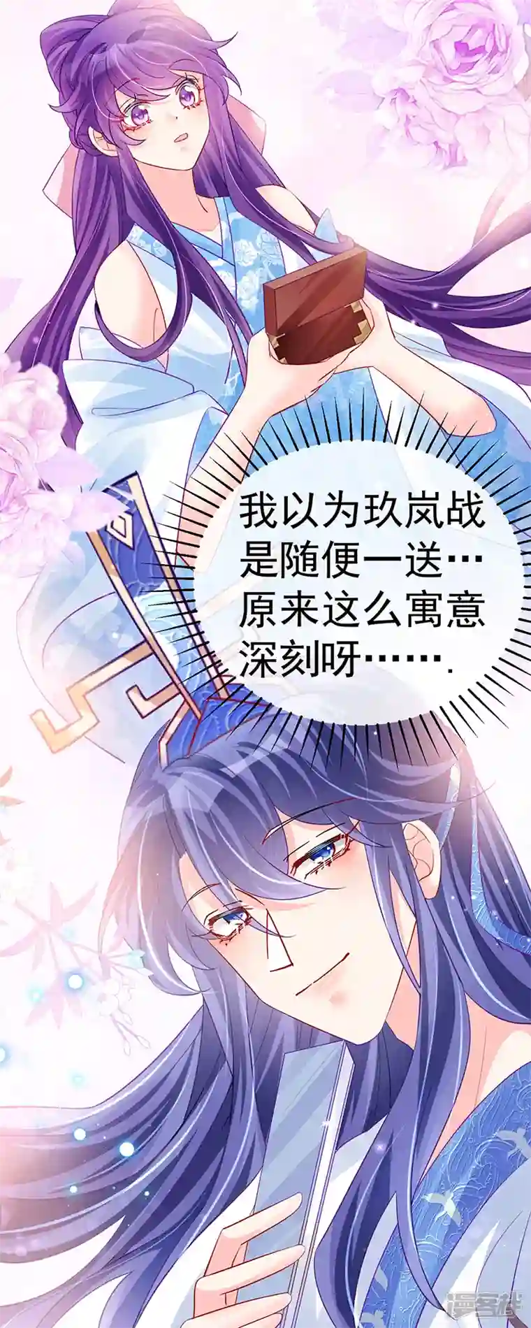 军火女凰第85话 他送的发簪