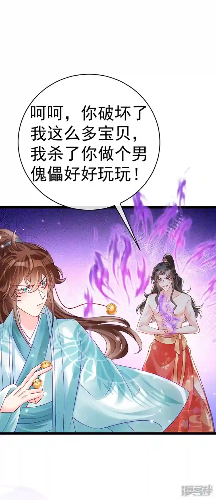 军火女凰第85话 他送的发簪