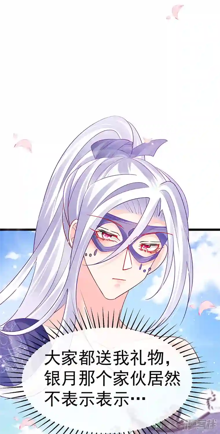 军火女凰第85话 他送的发簪