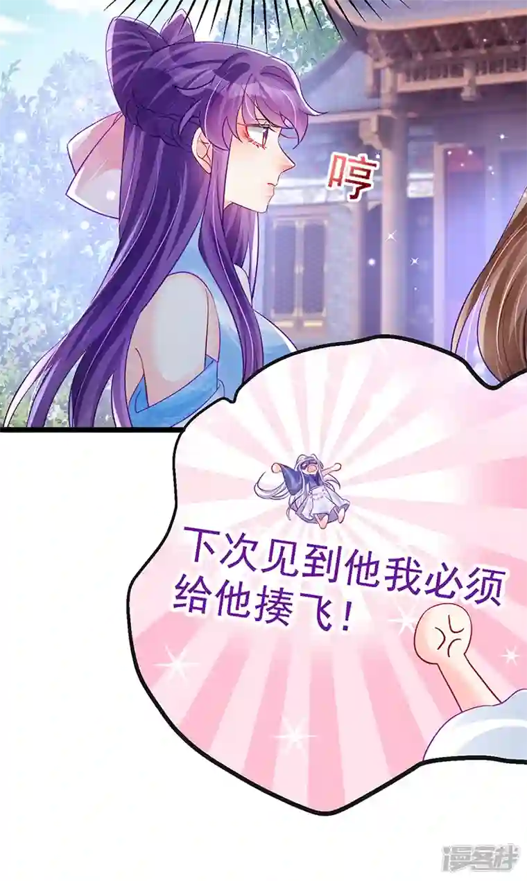 军火女凰第85话 他送的发簪