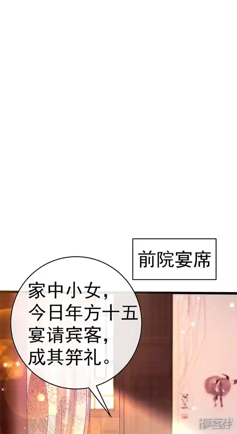 军火女凰第85话 他送的发簪