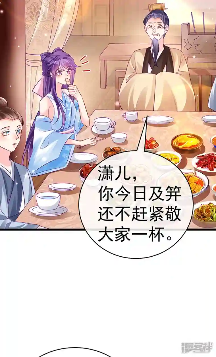 军火女凰第85话 他送的发簪