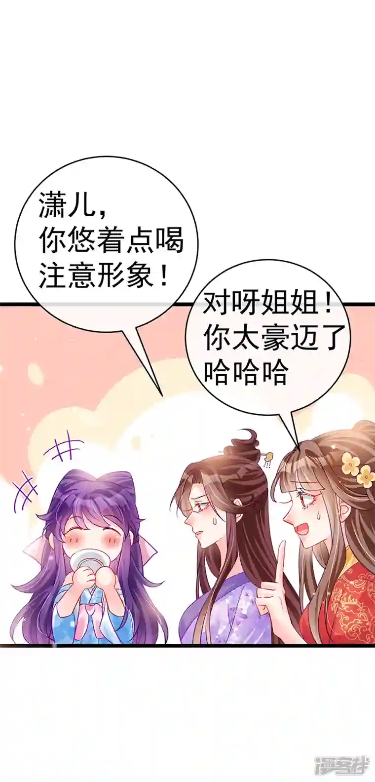 军火女凰第85话 他送的发簪