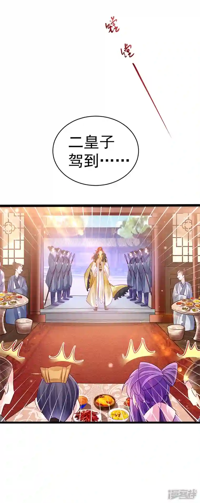 军火女凰第85话 他送的发簪