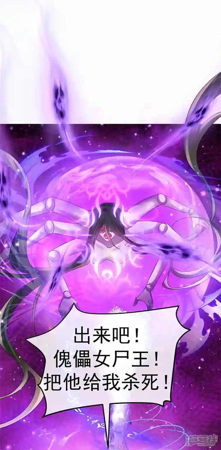 军火女凰第85话 他送的发簪