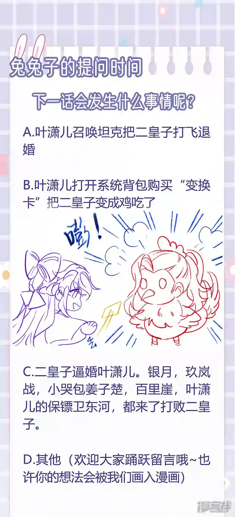 军火女凰第85话 他送的发簪