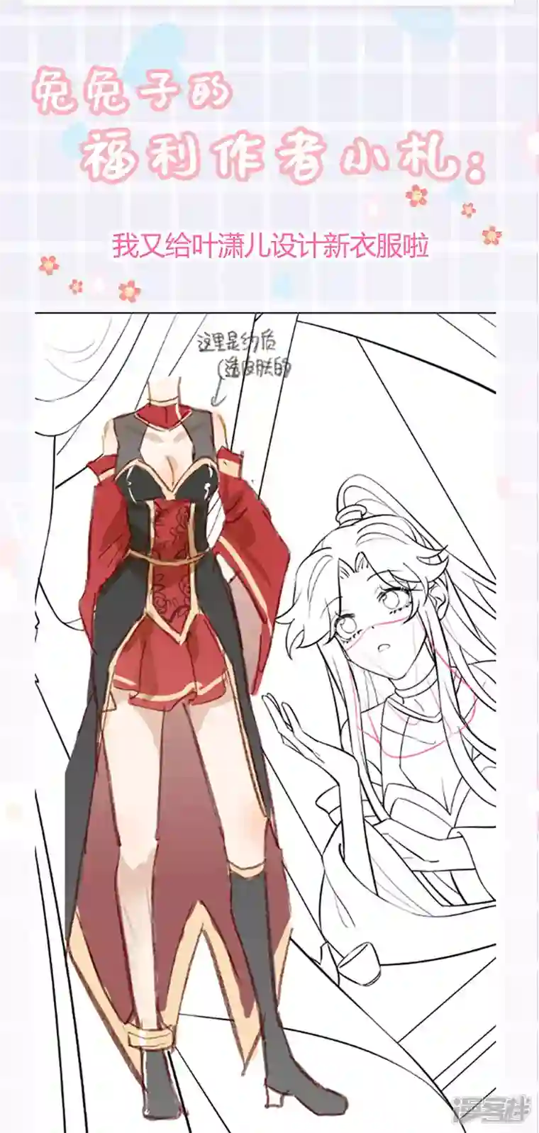 军火女凰第85话 他送的发簪