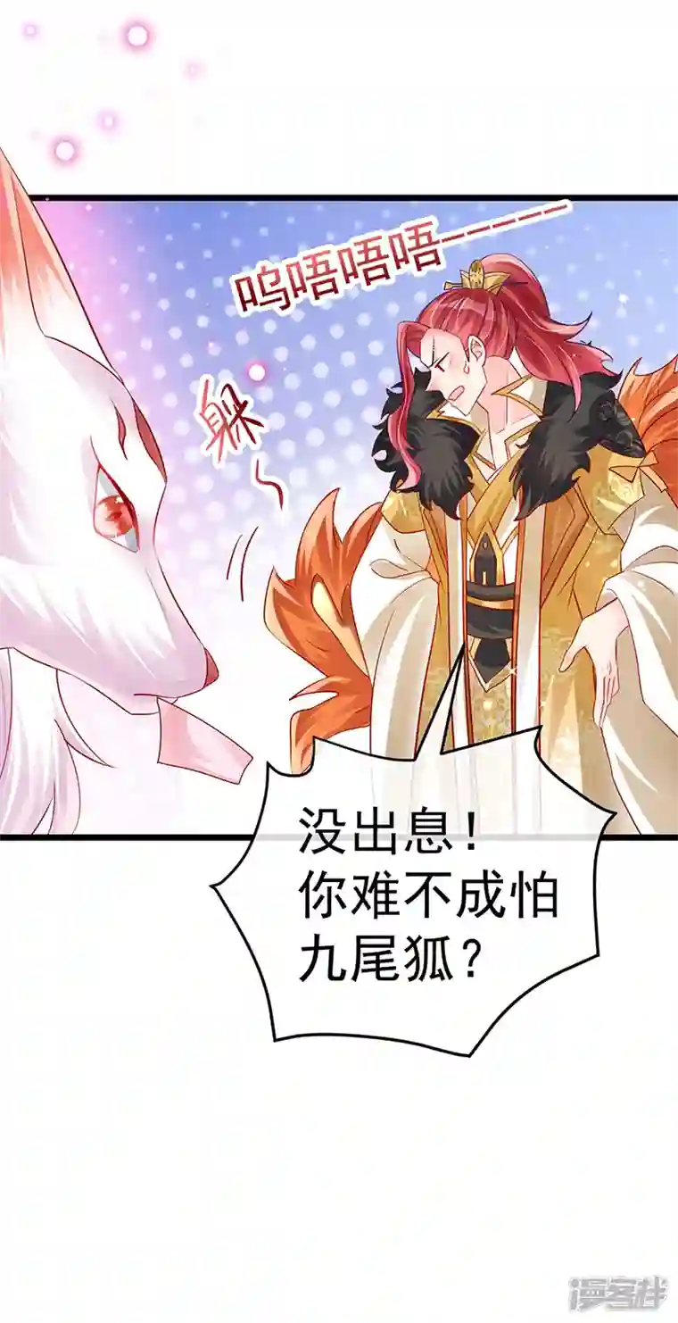 军火女凰第86话 银月要杀我？情书