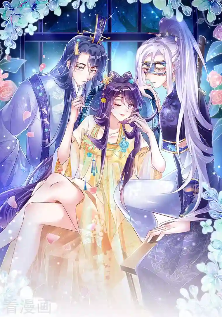 军火女凰第87话 10个男宠齐登场