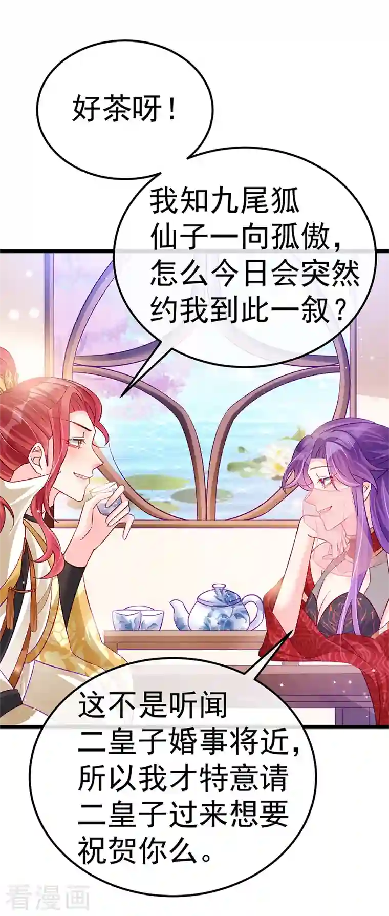 军火女凰第87话 10个男宠齐登场