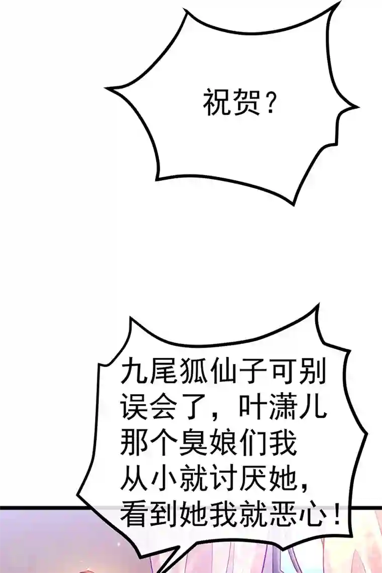 军火女凰第87话 10个男宠齐登场