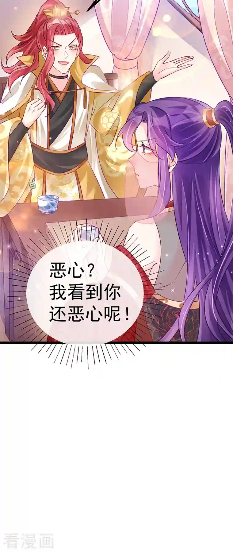 军火女凰第87话 10个男宠齐登场