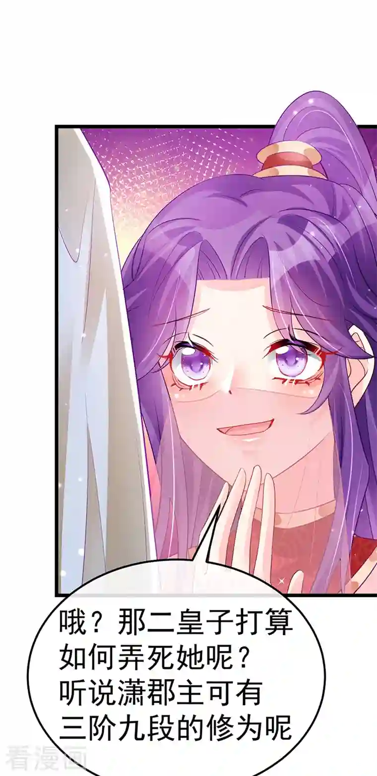 军火女凰第87话 10个男宠齐登场