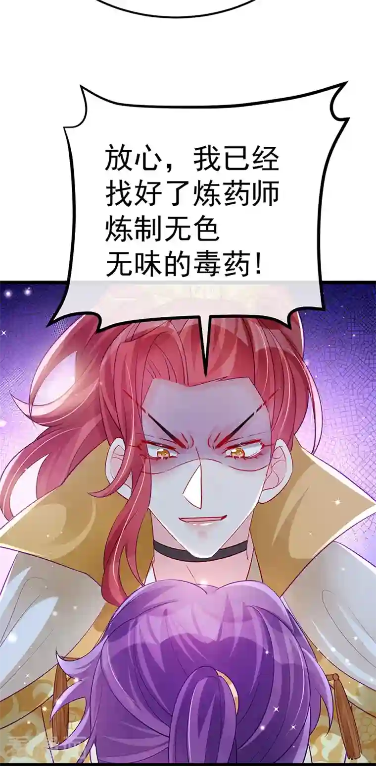 军火女凰第87话 10个男宠齐登场