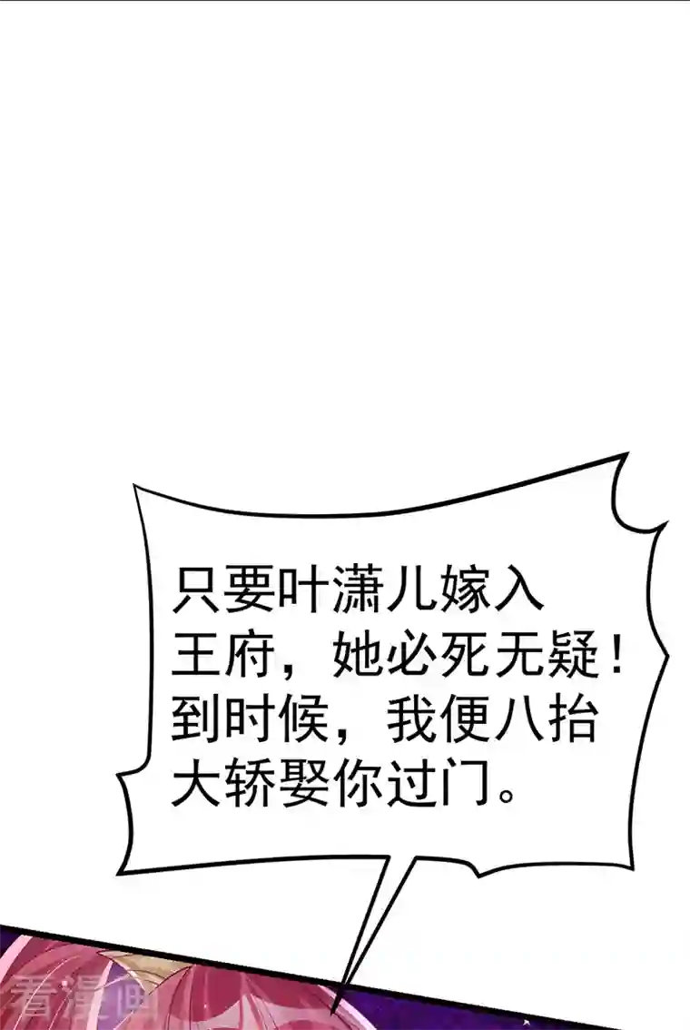 军火女凰第87话 10个男宠齐登场