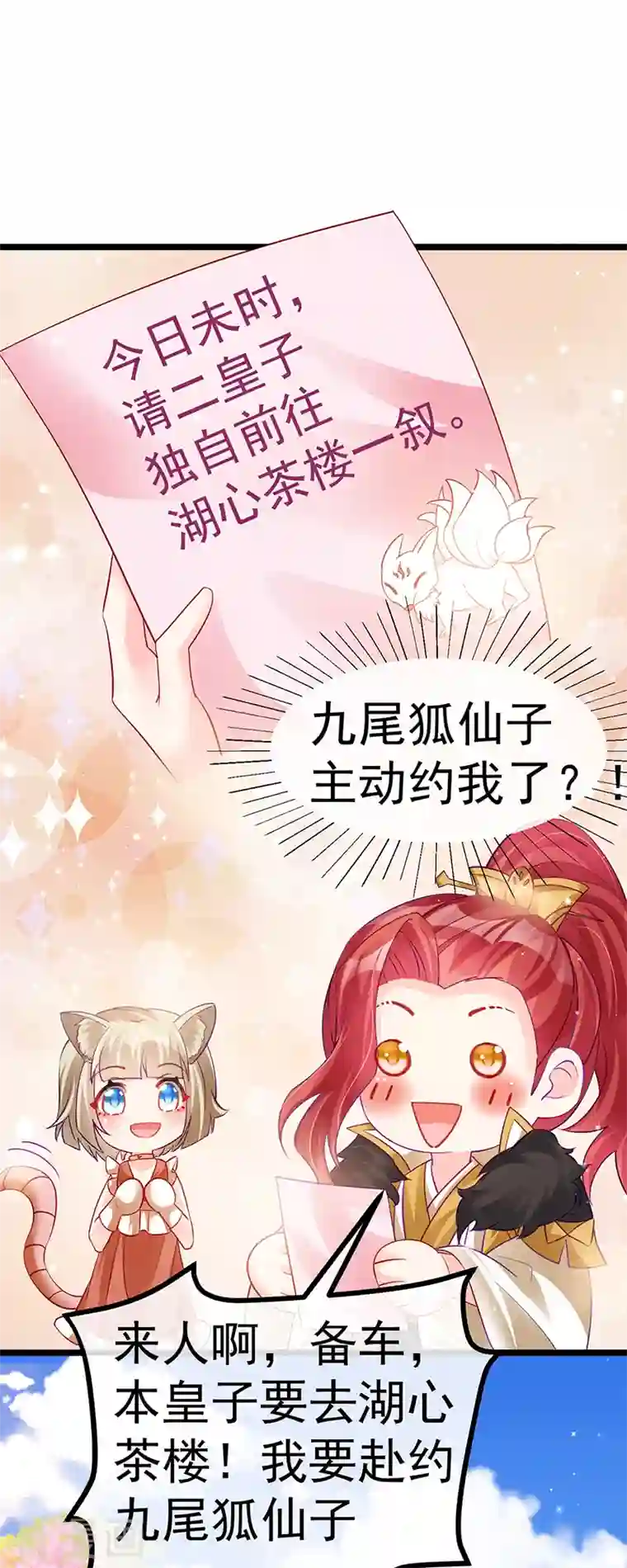 军火女凰第87话 10个男宠齐登场