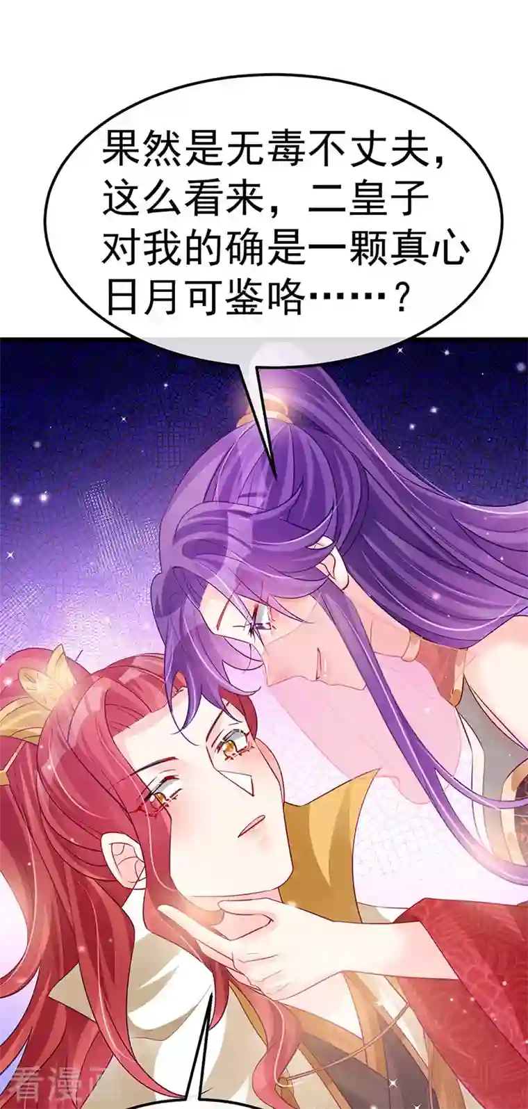 军火女凰第87话 10个男宠齐登场