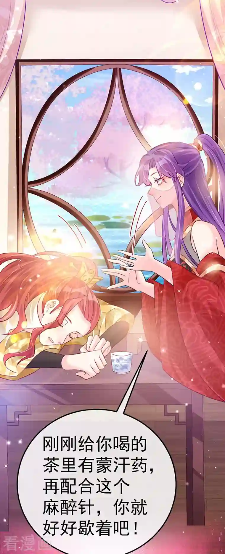 军火女凰第87话 10个男宠齐登场