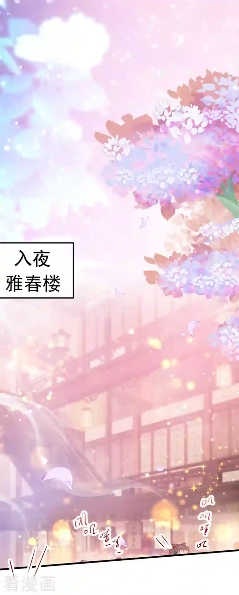 军火女凰第87话 10个男宠齐登场