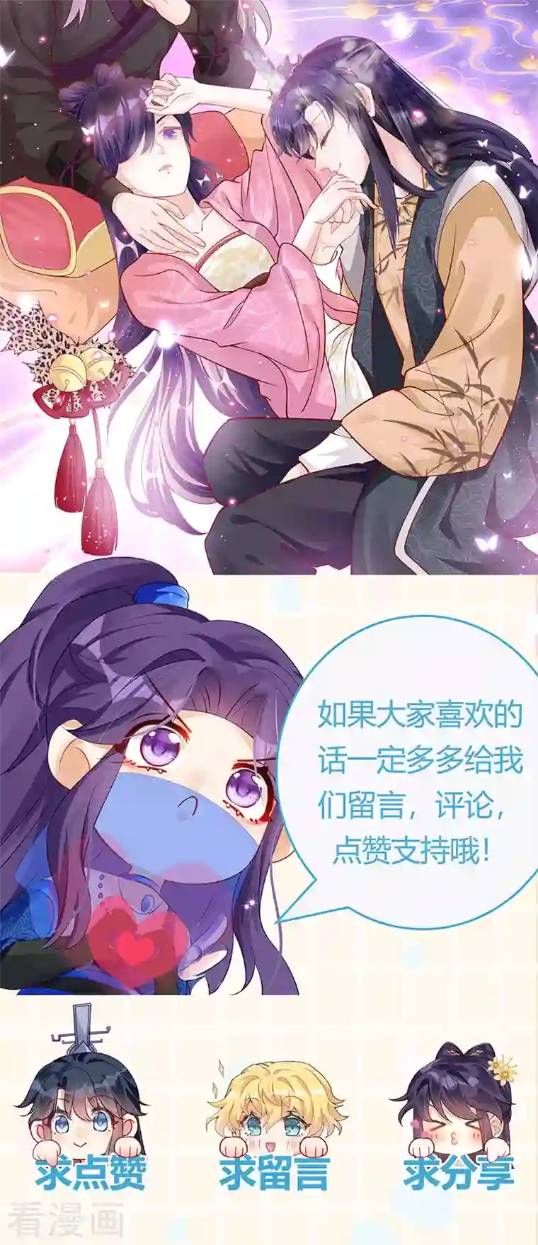 军火女凰第87话 10个男宠齐登场