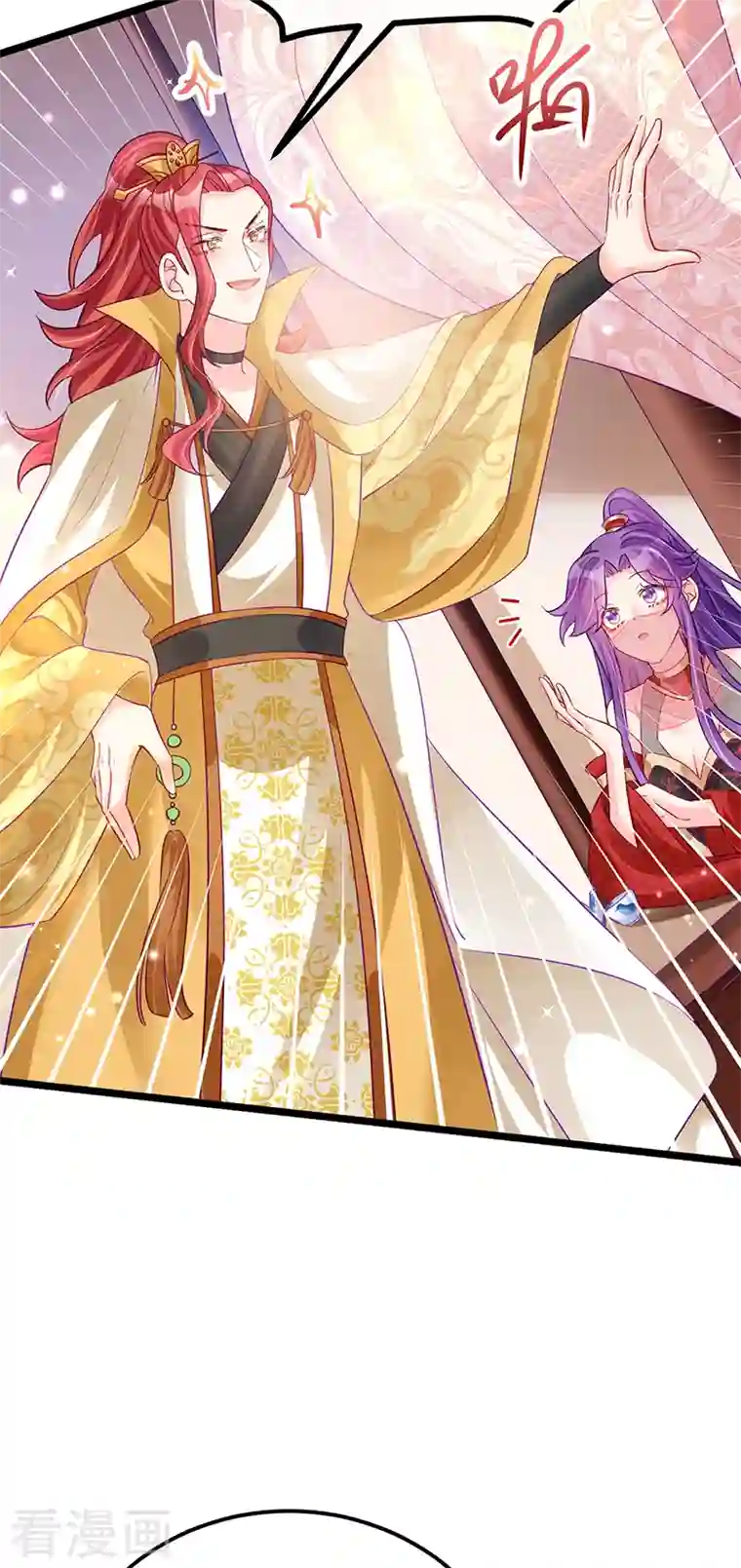 军火女凰第87话 10个男宠齐登场