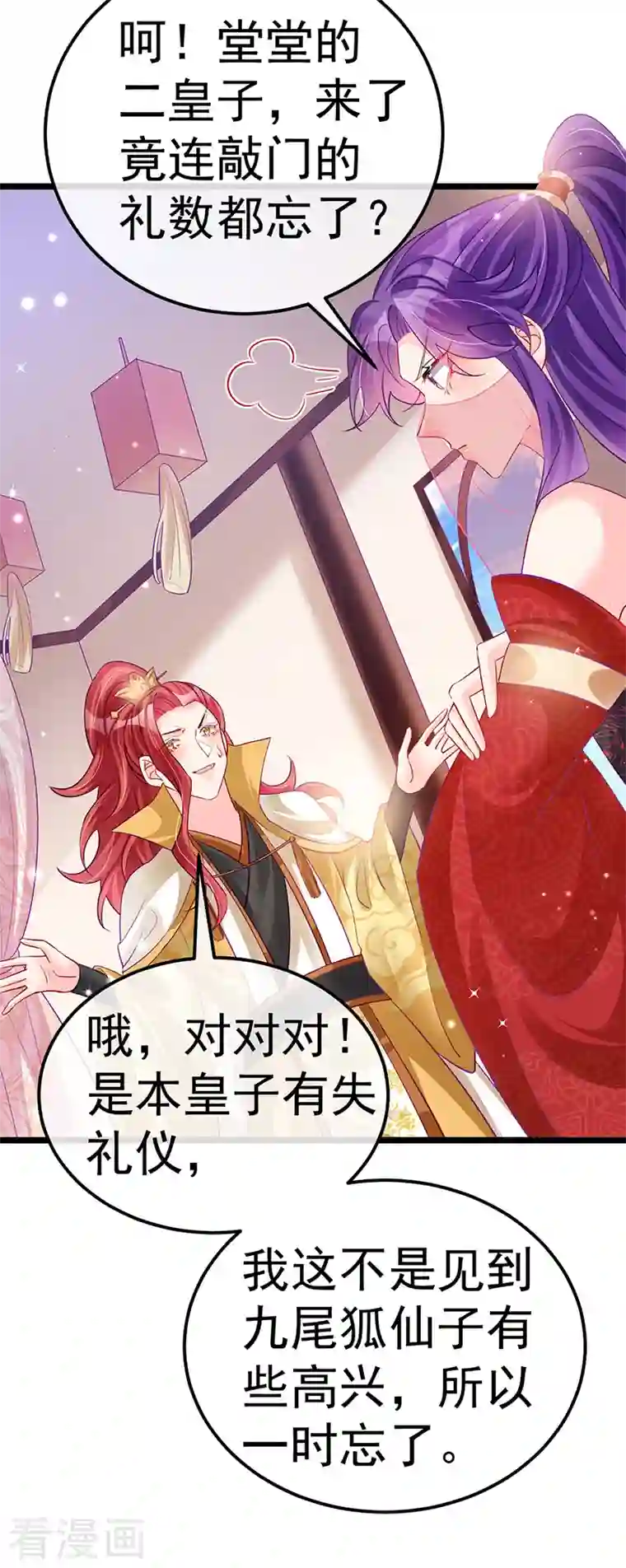 军火女凰第87话 10个男宠齐登场