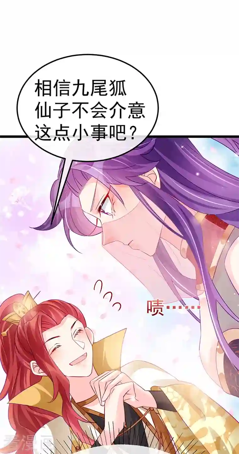 军火女凰第87话 10个男宠齐登场