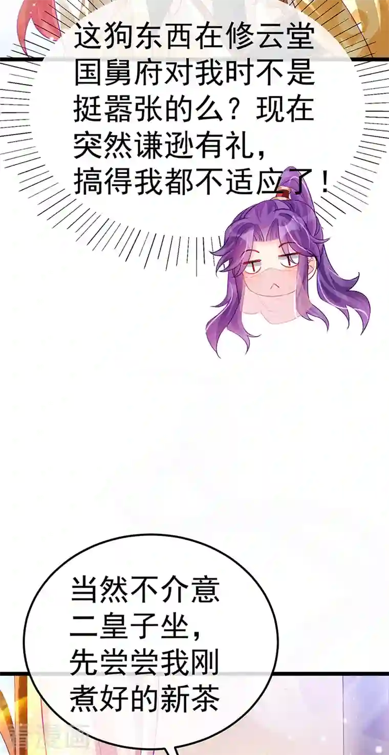 军火女凰第87话 10个男宠齐登场