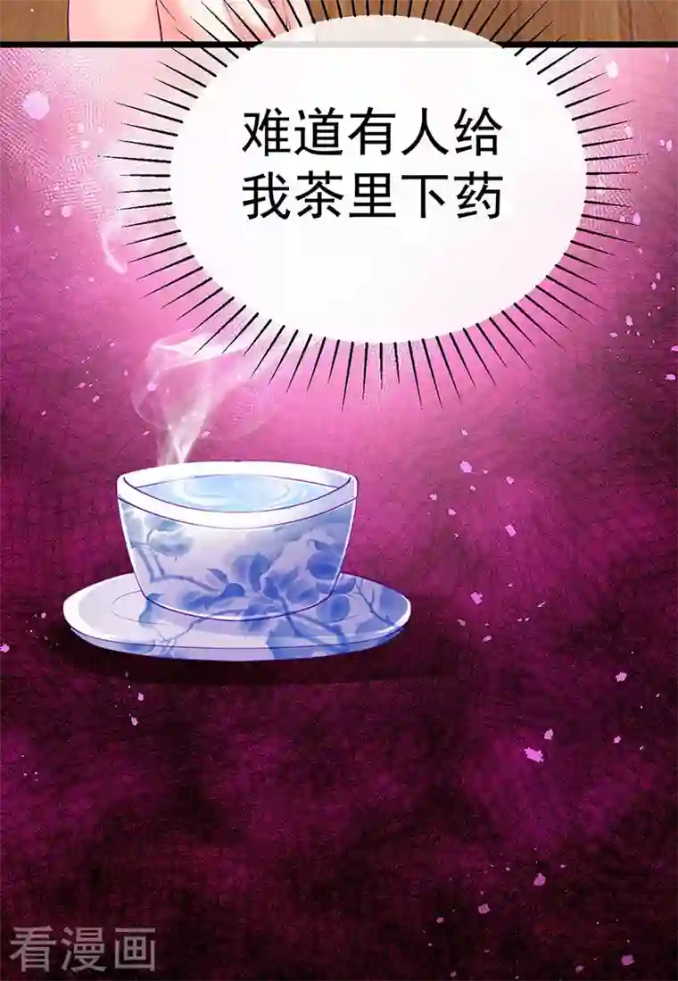 军火女凰第88话 退婚成功