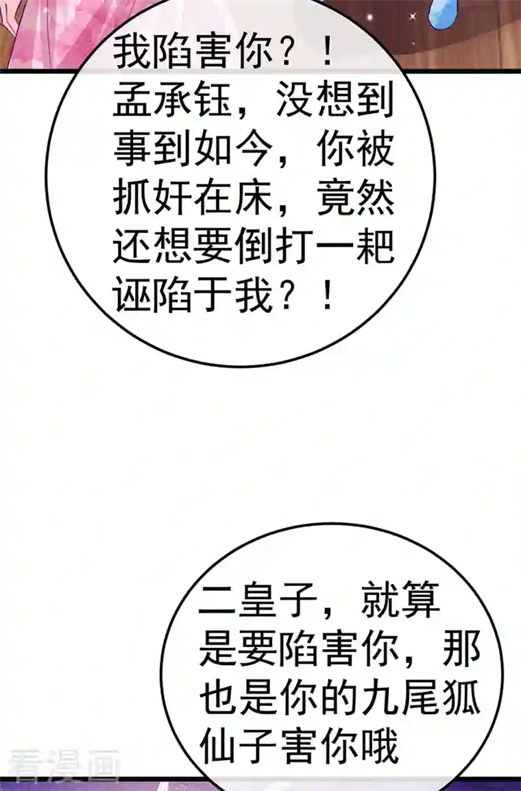 军火女凰第88话 退婚成功