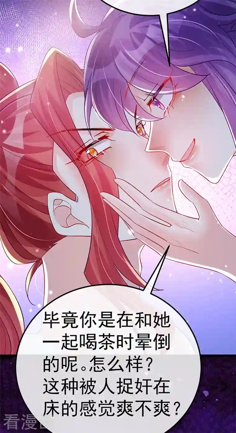 军火女凰第88话 退婚成功