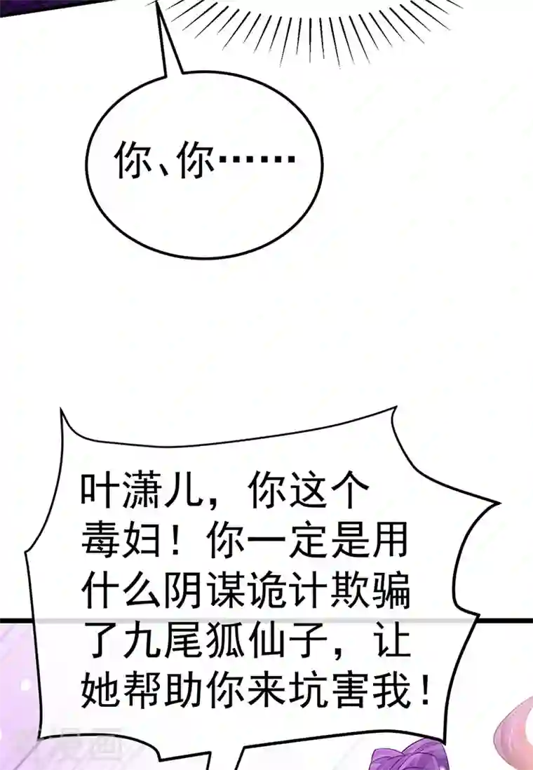 军火女凰第88话 退婚成功