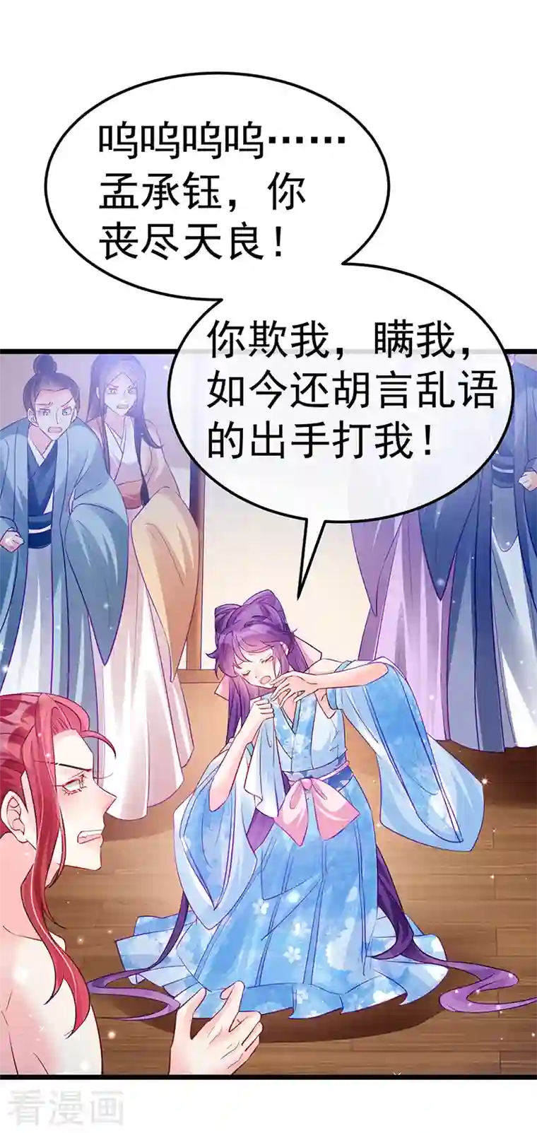 军火女凰第88话 退婚成功