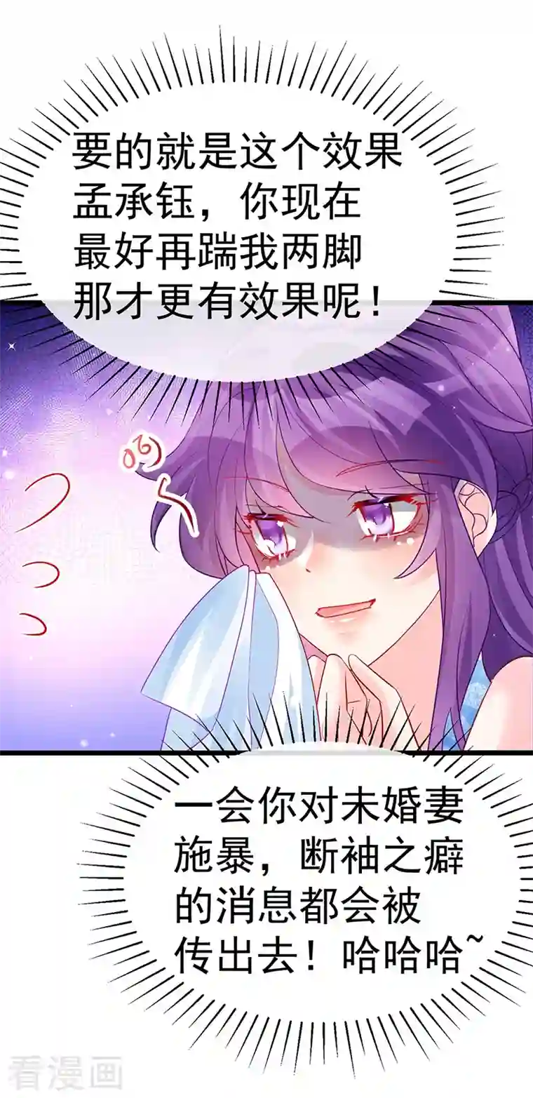 军火女凰第88话 退婚成功