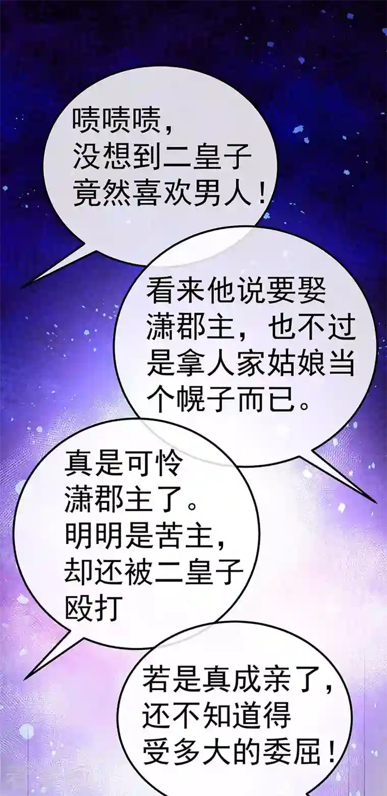 军火女凰第88话 退婚成功